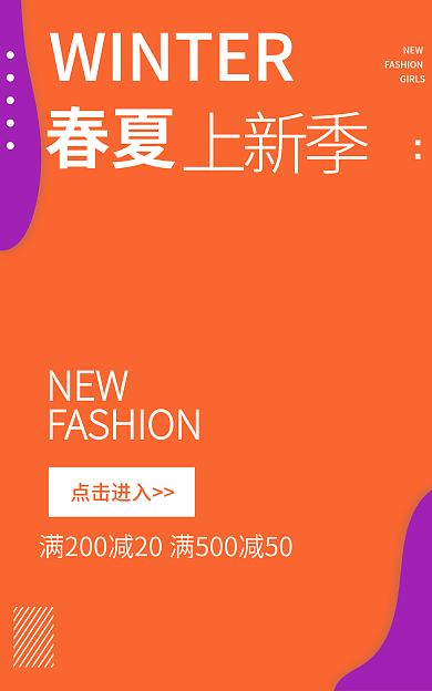 对比配色NEWGIRLS促销海报