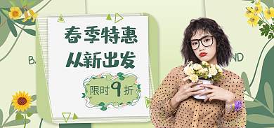春季女装限时折春季特惠可爱小清新海报