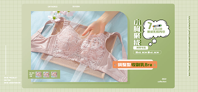 内衣bannerFASHION