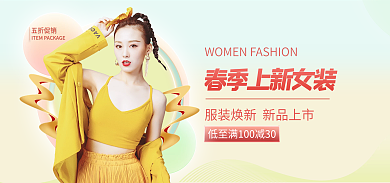 春季上新五折促销电商淘宝女装服装海报
