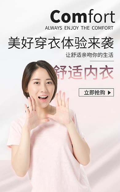 感恩促销Com美好穿女装海报banner