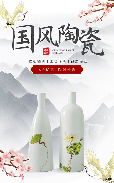 电商淘宝国风陶瓷博物馆陶瓷banner