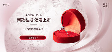 浪漫粉红色真爱永恒banner