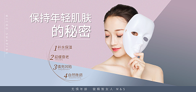 电商医美的秘密banner简约清新