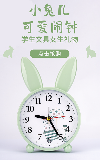 兔子闹钟小兔几可爱闹钟白色可爱钟表学生文具礼物