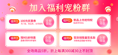 炫彩渐变福利会员入群享豪礼海报