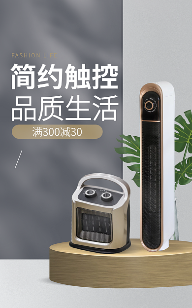 简约智能简约触控品质生活竖版海报banner