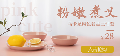 粉色餐盘粉嫩煮义pink三件套马卡龙新品厨房陶瓷