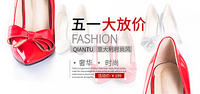 淘宝电商奢华时尚海报板鞋饰箱包海报
