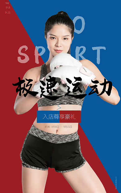 运动风极速运动98撞色简约