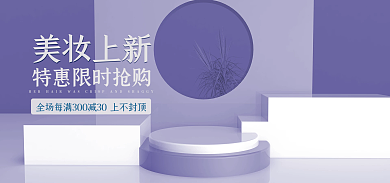 长春花蓝美妆简约小清新banner