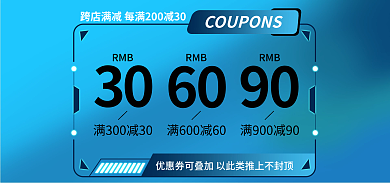 简约服装大促优惠券海报banner