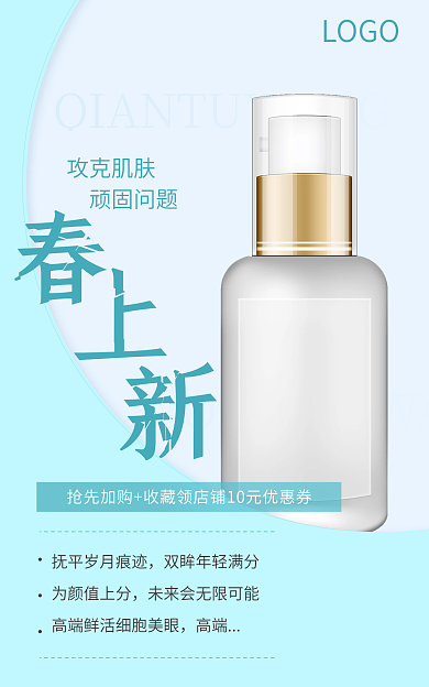 医美美容为颜值上分高端上新banner