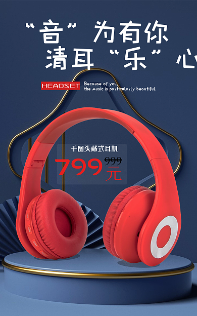 大气蓝为有你清耳电商海报banner