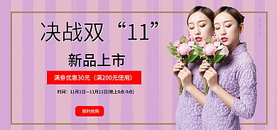 决战双十一决战双11促销海报