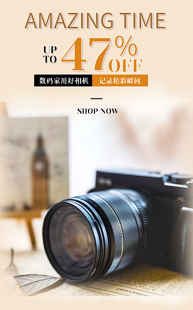 科技风OFF47数码相机海报