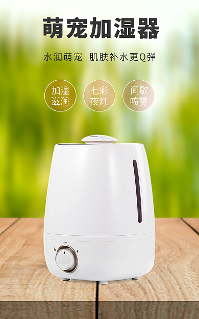 家居日用萌宠加湿器加湿