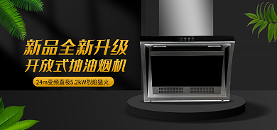 电商淘宝建材banner