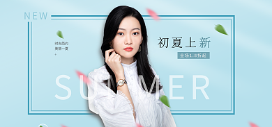 时尚简约时尚简约美丽一夏海报summer