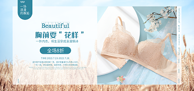 蕾丝内衣一场浪漫文胸促销全屏海报