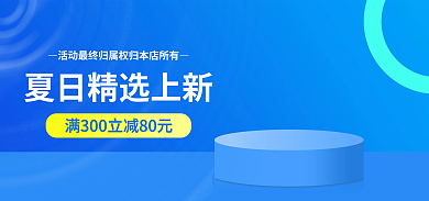 电商海报化妆品淘宝首页