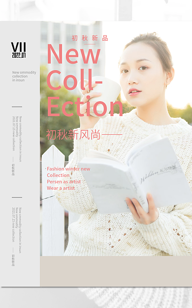 初秋上新NewColl内衣童装海报banner