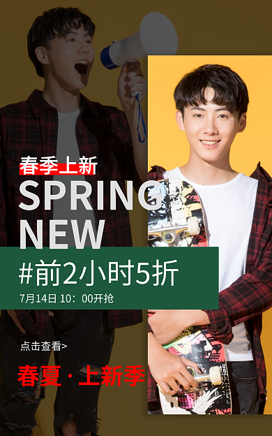 男装春季NEW春季上新banner