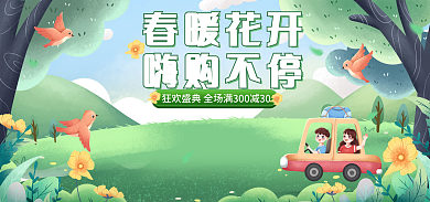 电商绿色春暖花开嗨购不停春季促销暖春季海报