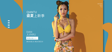 泳装海报盛夏DIAN海报