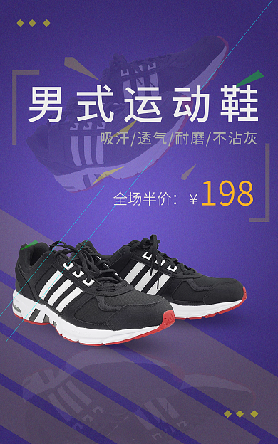 电商鞋198全场半价蓝风格