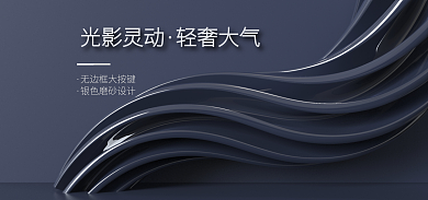 电商海报光影灵动轻奢大气蓝金奢侈大气线条光影黑渐变