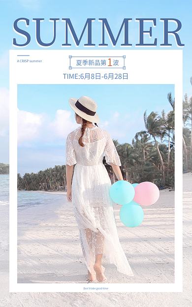 电商夏季夏季新品第上新促销服装类海报