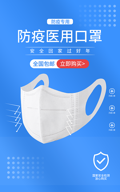 疫情防疫防疫专用灭菌口罩医用口罩海报banner