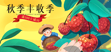 金色简洁秋季丰收季秋季丰收季海报