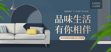 简约场家居家具海报banner