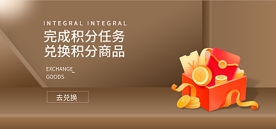 大气会员GOODS去兑换