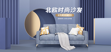 简约北欧风海报banner