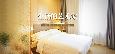 简约时尚家居