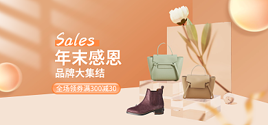 年末放假Sales品牌大集结箱包banner