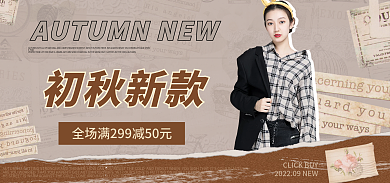 复古贴纸初秋新款banner海报