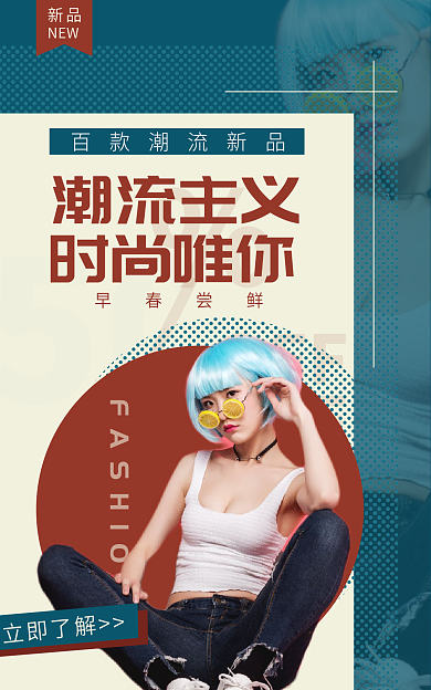 春季女装OFFSALE个性创意banner