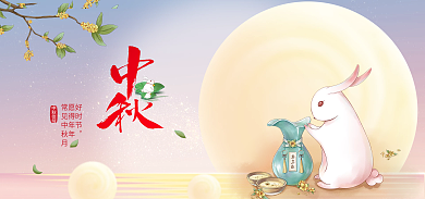 海报banner好时节愿得年年海报国潮中秋节