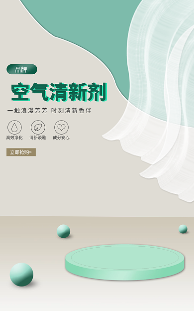 家居日用品牌空气清新剂场景c4d