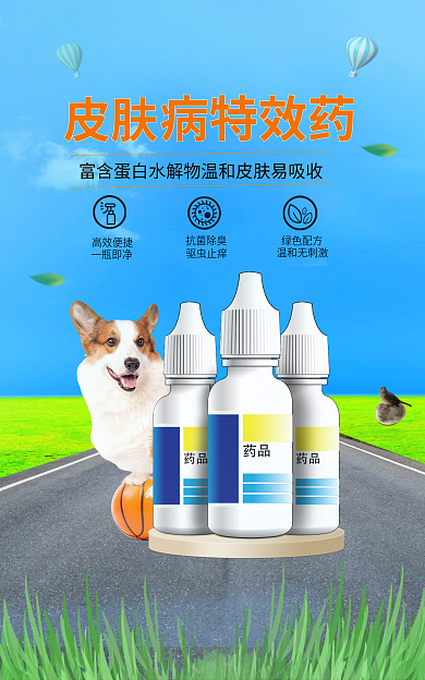 电商宠物高效便捷一瓶即净banner