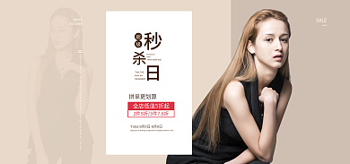 淘宝双十二拼单更划算WINTE日海报banner