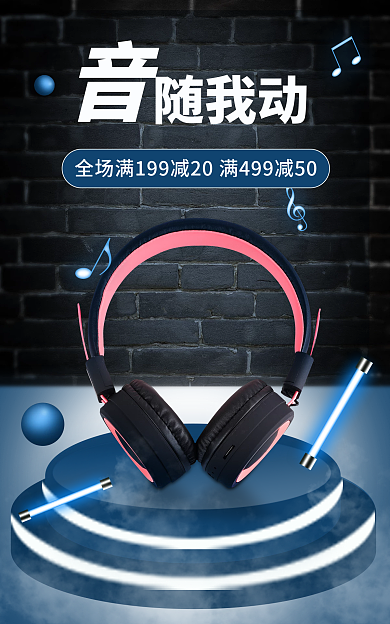 运动电商随我动