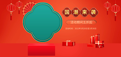 中国风美妆活动时间国潮来袭个护海报