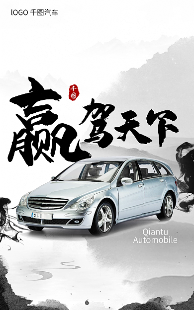 中国风水墨天下banner