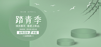 春季上新踏青季活动时间电商banner促销背景图