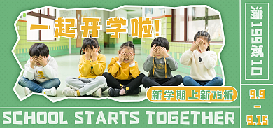 秋季童装99915banner